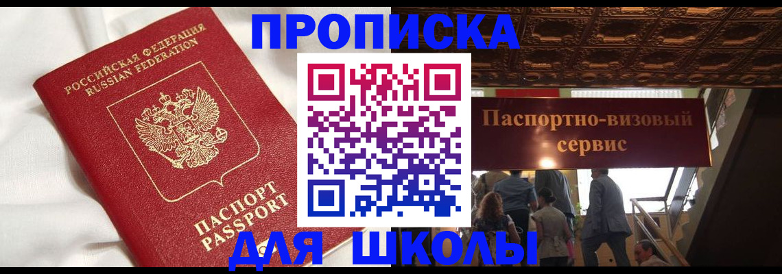 прописка в квартире в Давлеканово