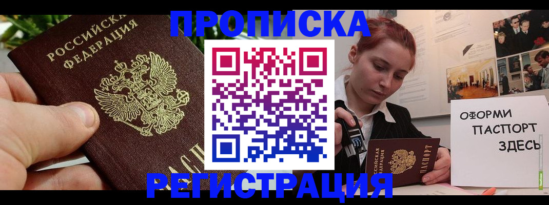 временная регистрация законно в Давлеканово