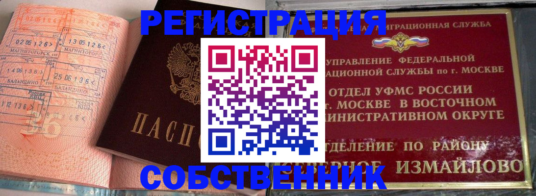 прописка паспорт в Давлеканово